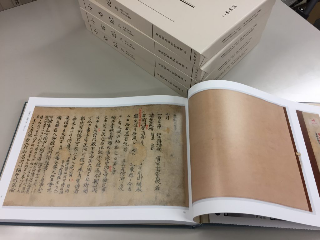 新刊納品】尊経閣善本影印集成58 小右記 三 〔第八輯 平安古記録