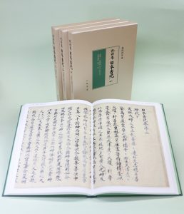 日本書紀の写本一覧と複製出版・Web公開をまとめてみた | 八木書店グループ