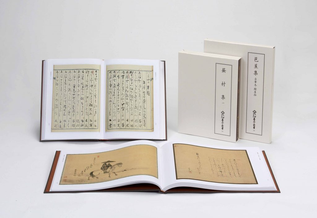新天理図書館善本叢書34 芭蕉集 自筆本・鯉屋物 | 八木書店グループ