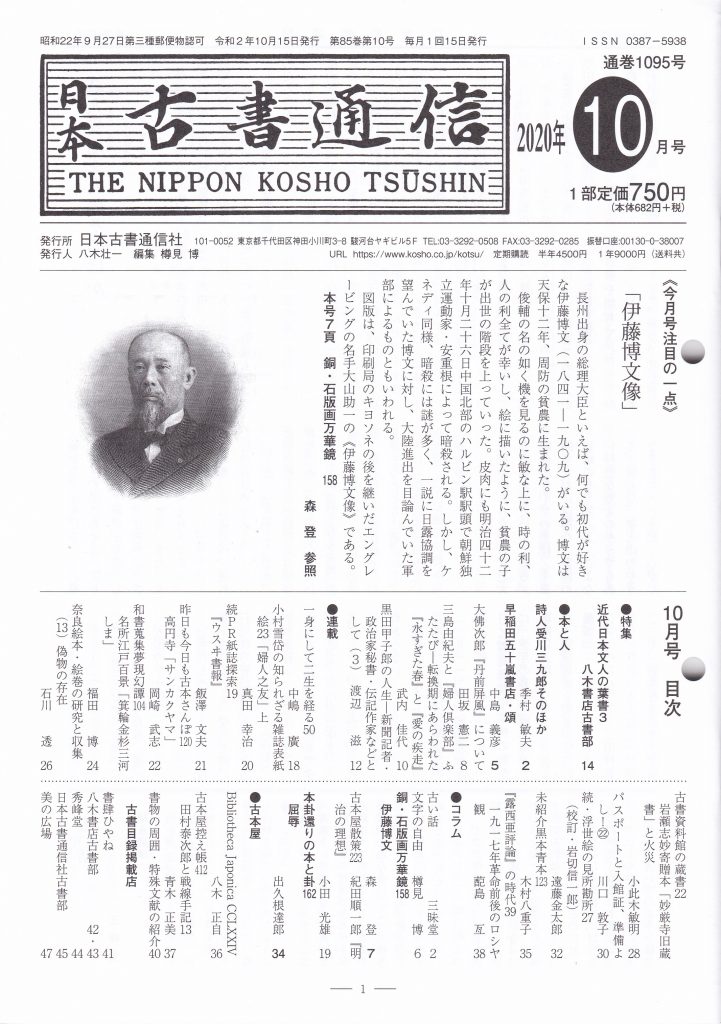kotsu8510-721x1024.jpg