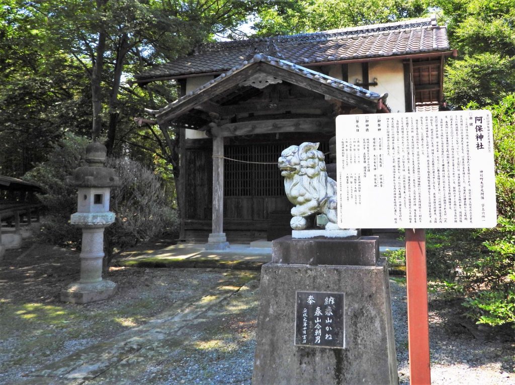 安保氏の故郷を訪ねて その1（編集者・M） 八木書店グループ