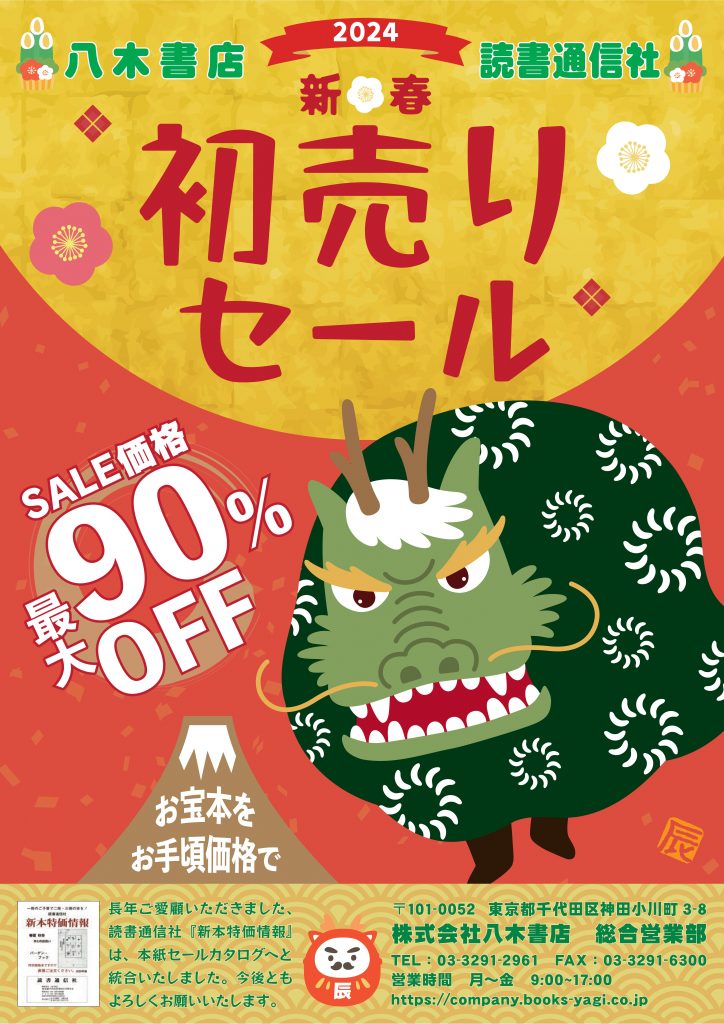 [年末セール]参考書売ります！ 医薬品登録販売者試験対策ズルい!合格法出る順過去問題集Z超