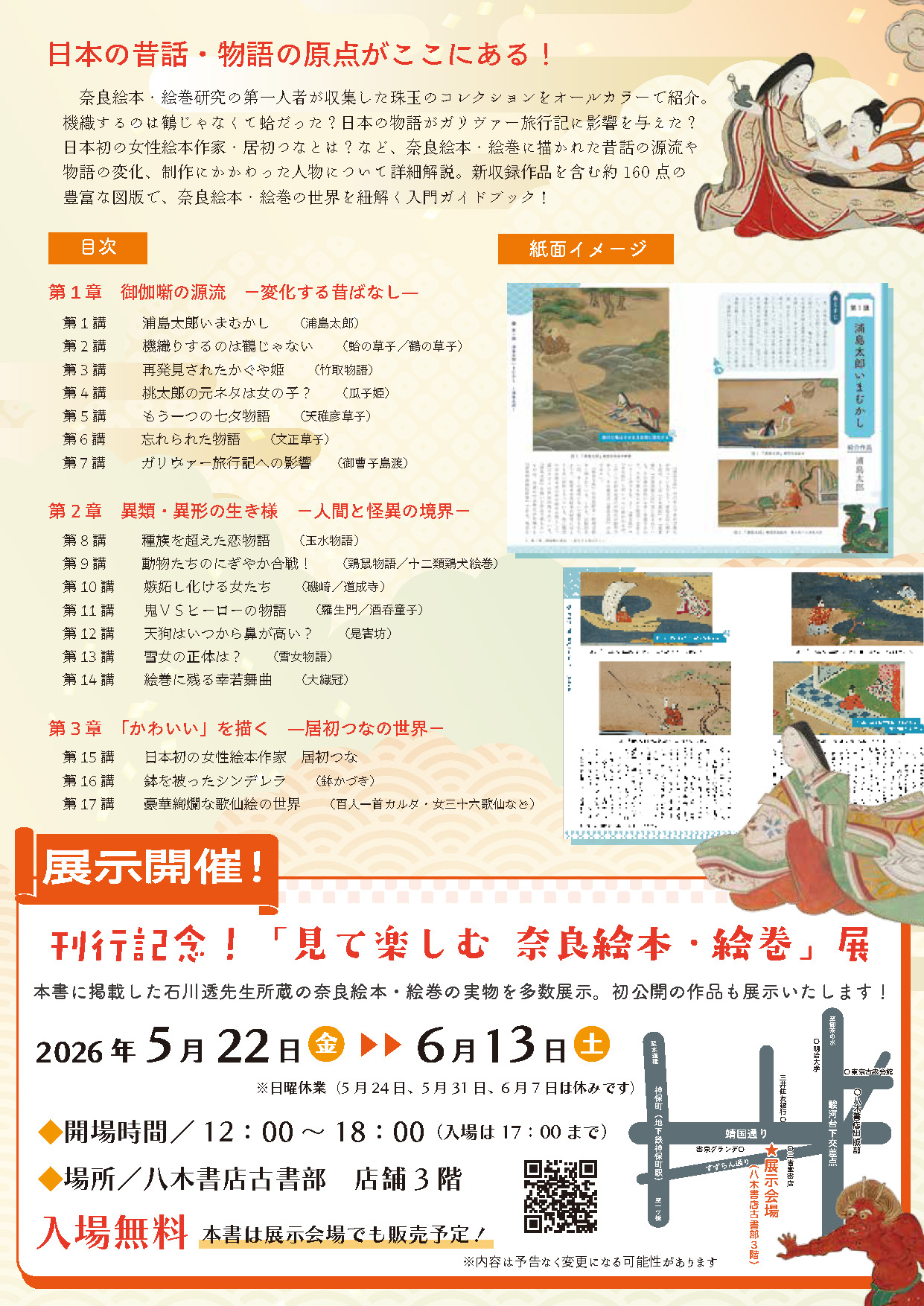 書影2