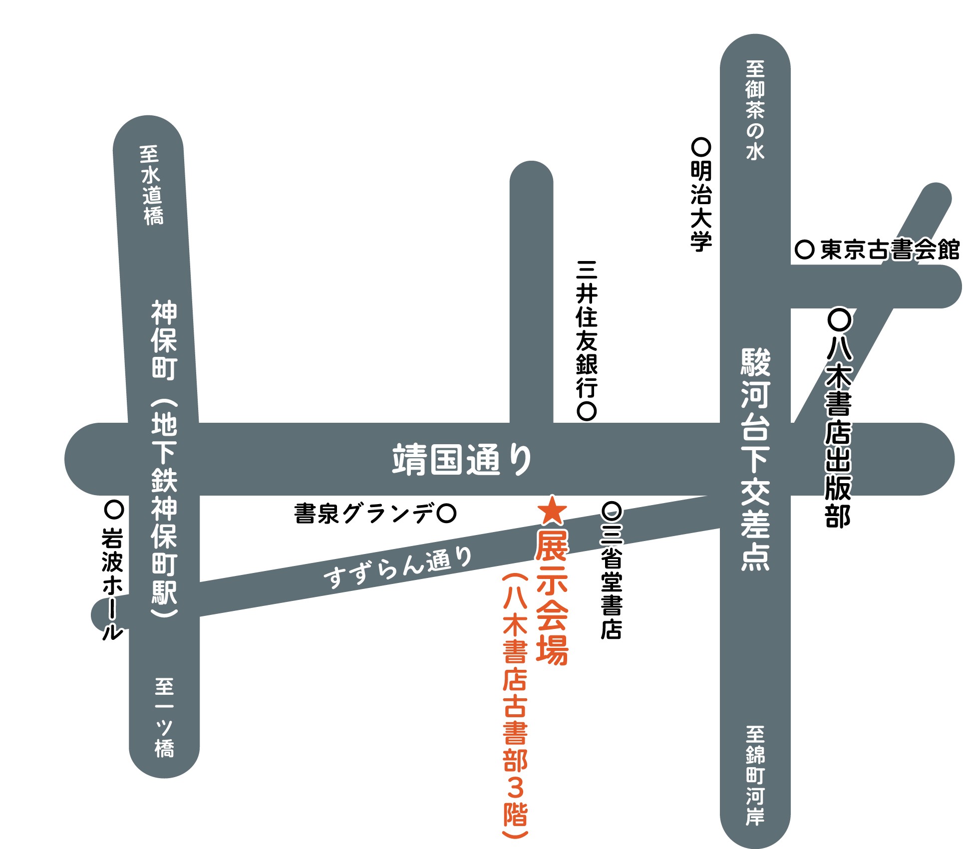 アクセスマップ